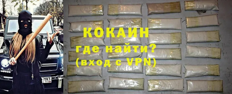 Кокаин 98%  МЕГА зеркало  darknet клад  наркошоп  Изобильный 