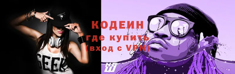 купить наркоту  Изобильный  Codein Purple Drank 